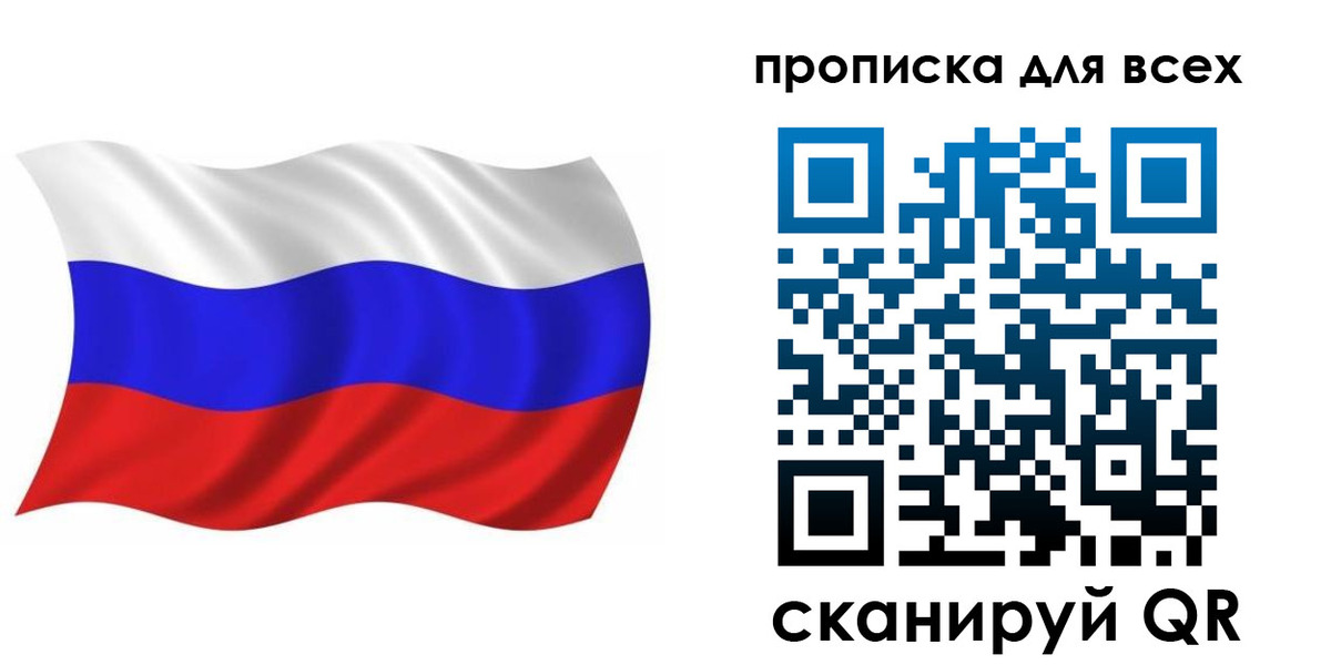 временная регистрация недорого в Котласе