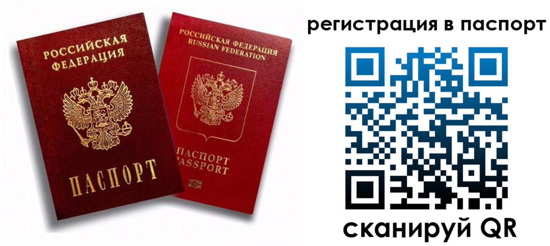 прописка 2025 в Котласе