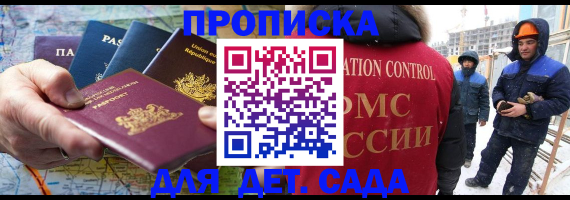 где прописаться в Котласе