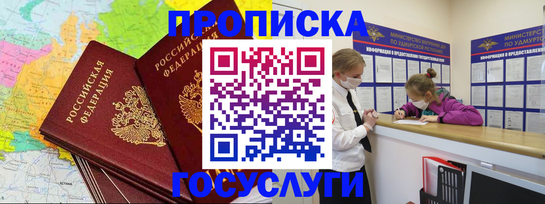 временная регистрация 2025 в Котласе